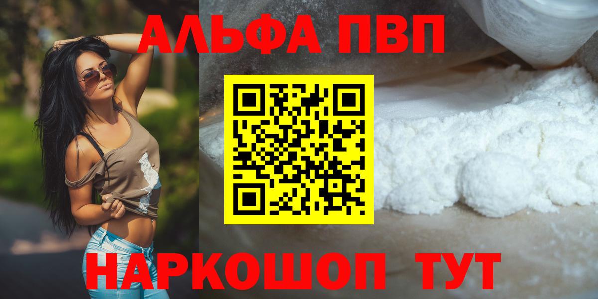 Alpha-PVP кристаллы Ипатово