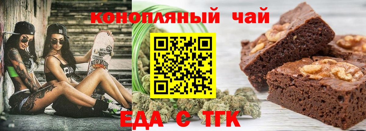 Canna-Cookies конопля  Вход с VPN  Ипатово 