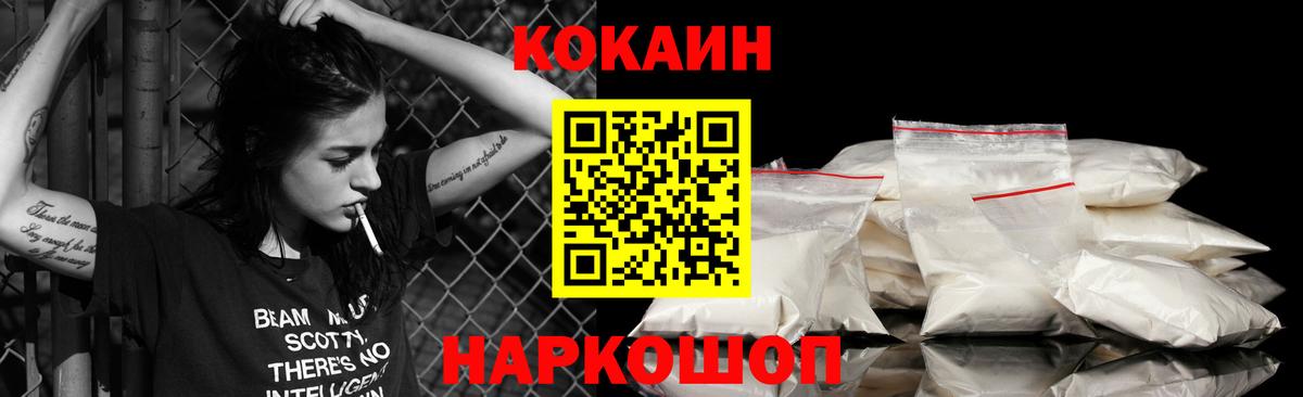 Cocaine Columbia  Вход с VPN  Ипатово 
