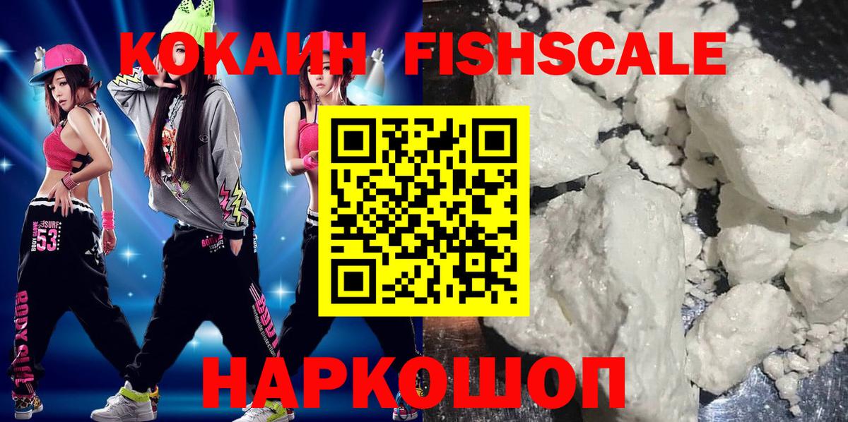 Кокаин 99% Ипатово