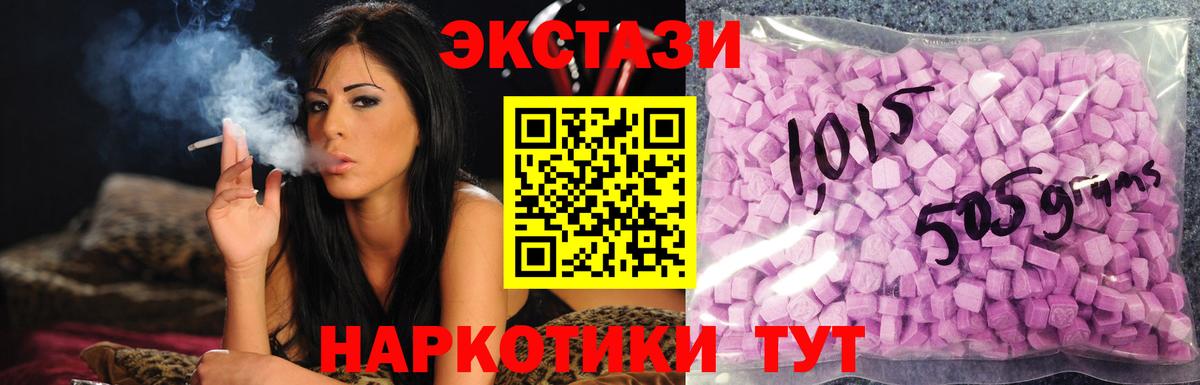 ЭКСТАЗИ Philipp Plein  ЭКСТАЗИ TESLA  Ипатово  Вход с VPN 