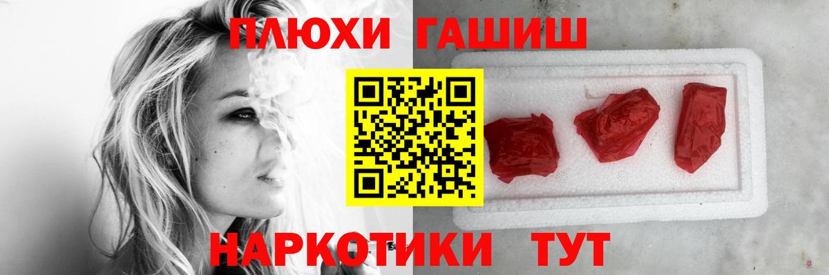 ГАШИШ индика сатива  Вход с VPN  Ипатово 