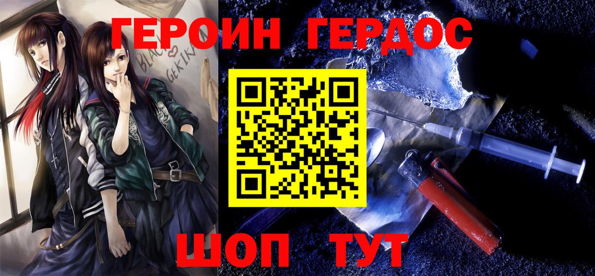 Героин гречка  Вход с VPN  Ипатово 