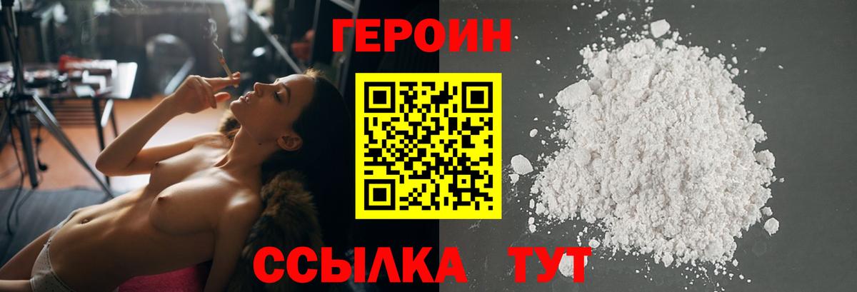 ГЕРОИН гречка Ипатово