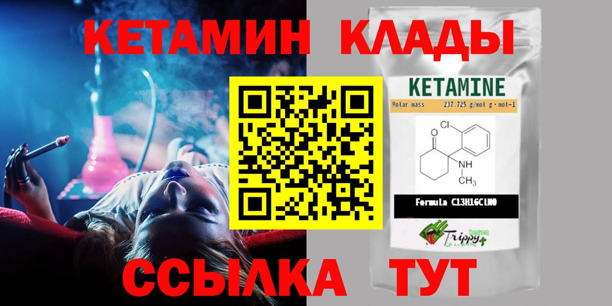 Ипатово  КЕТАМИН ketamine  гидра рабочий сайт  Вход с VPN 