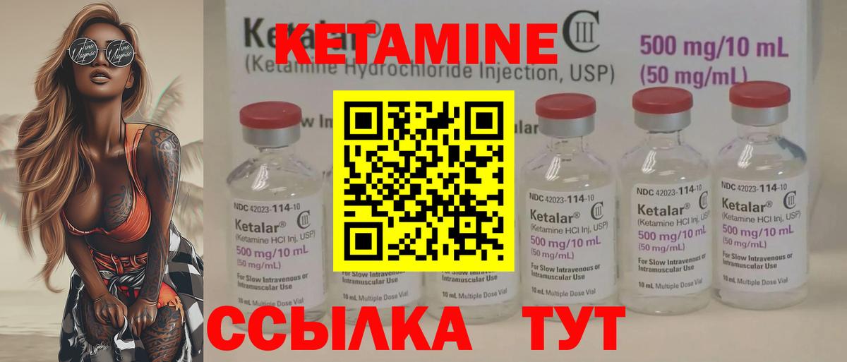 КЕТАМИН ketamine Ипатово