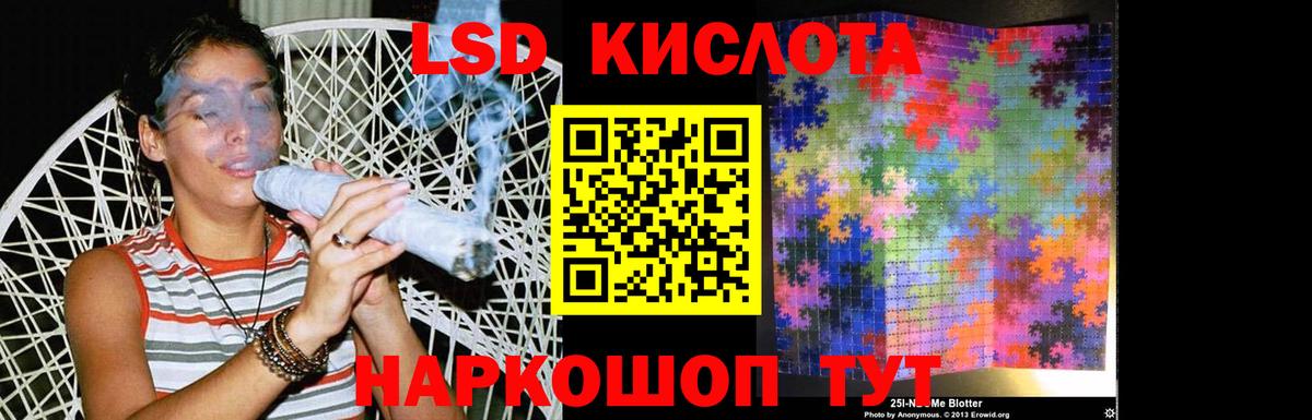 LSD-25 экстази кислота Ипатово