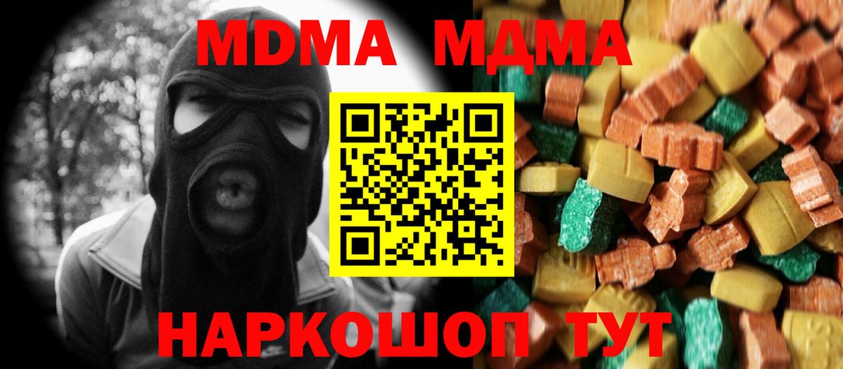 MDMA crystal Ипатово
