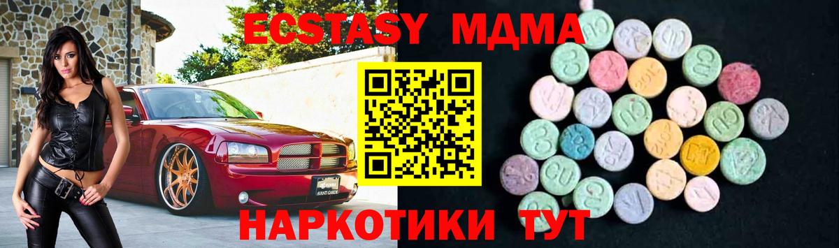 МДМА молли  Вход с VPN  Ипатово  MDMA VHQ 
