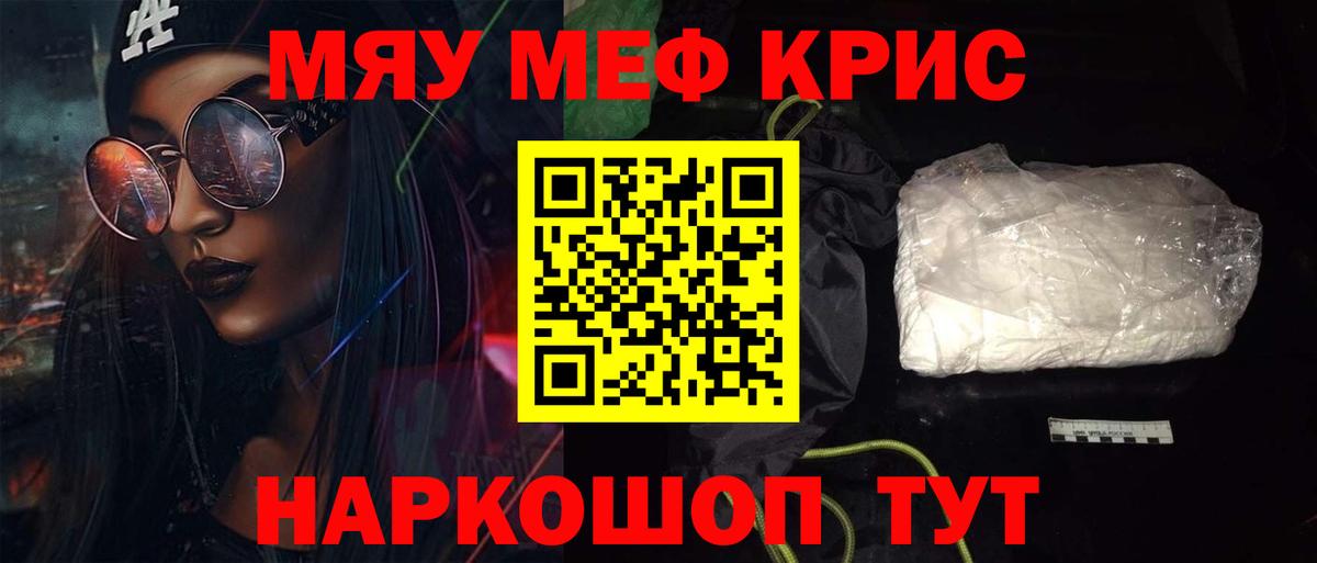 Мефедрон мука Ипатово