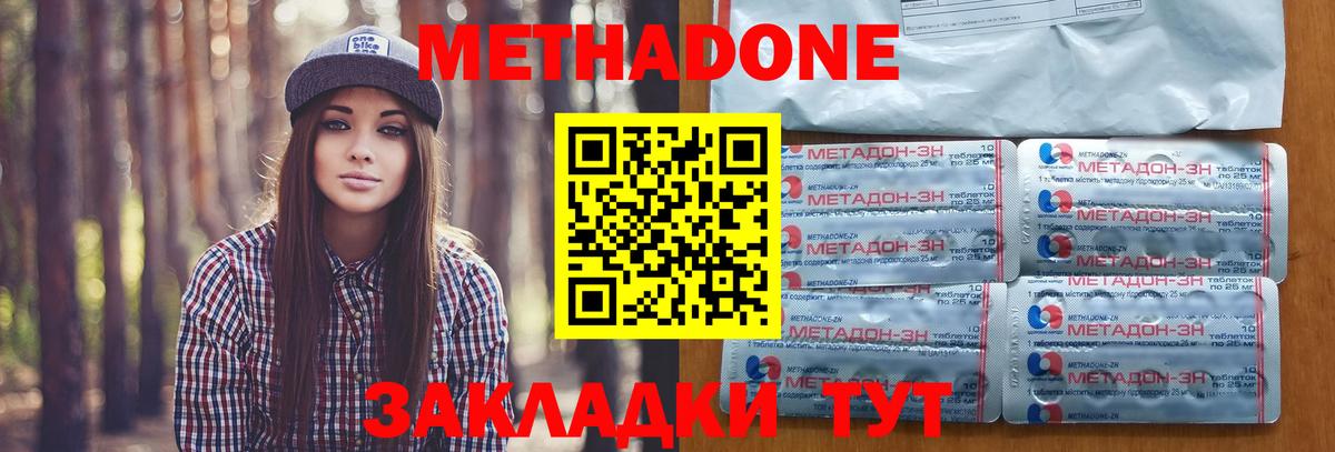 Ипатово  Метадон мёд  Вход с VPN  Метадон мёд 