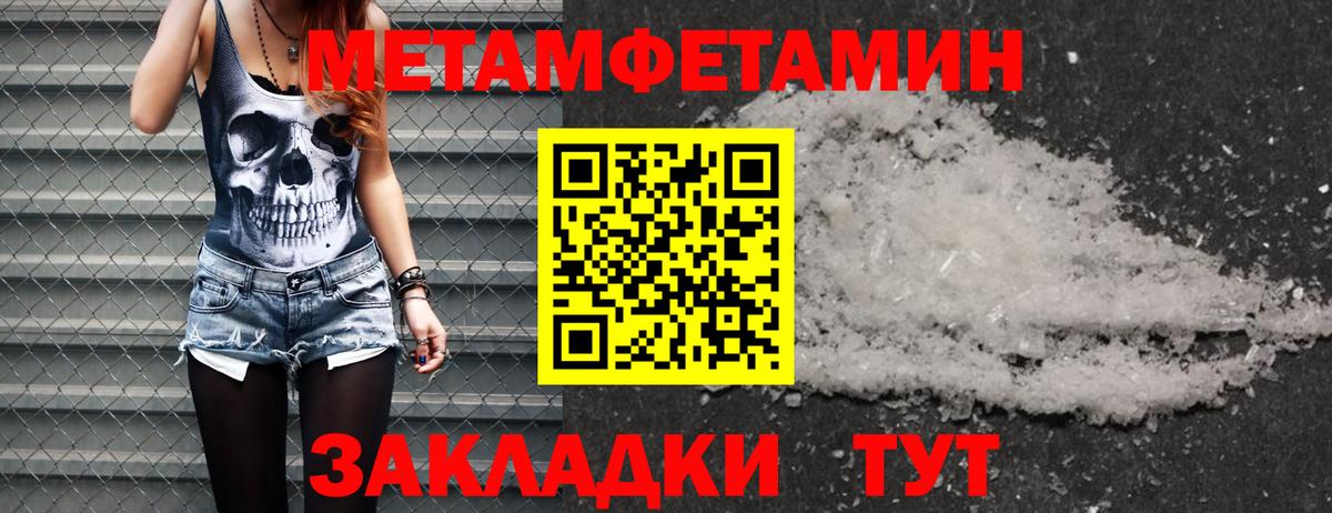 МЕТАМФЕТАМИН винт Ипатово