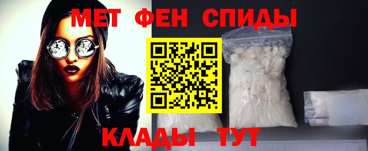 Ипатово  Первитин кристалл  Вход с VPN 