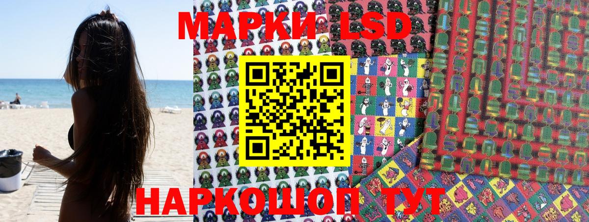 Наркотические марки 1,8мг Ипатово