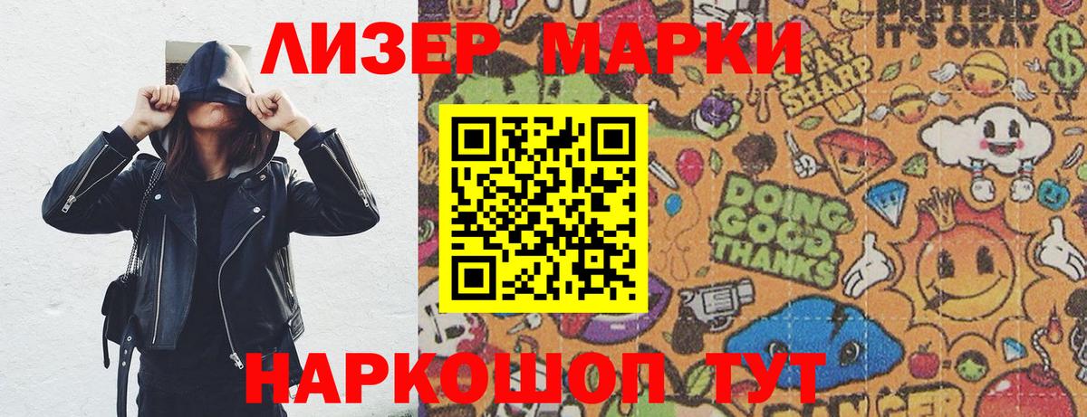 Ипатово  Марки 25I-NBOMe 1,8мг  Вход с VPN  Марки 25I-NBOMe 1,8мг 