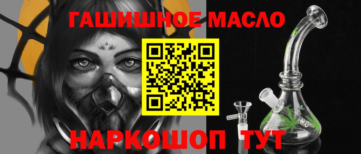 Дистиллят ТГК вейп с тгк Ипатово