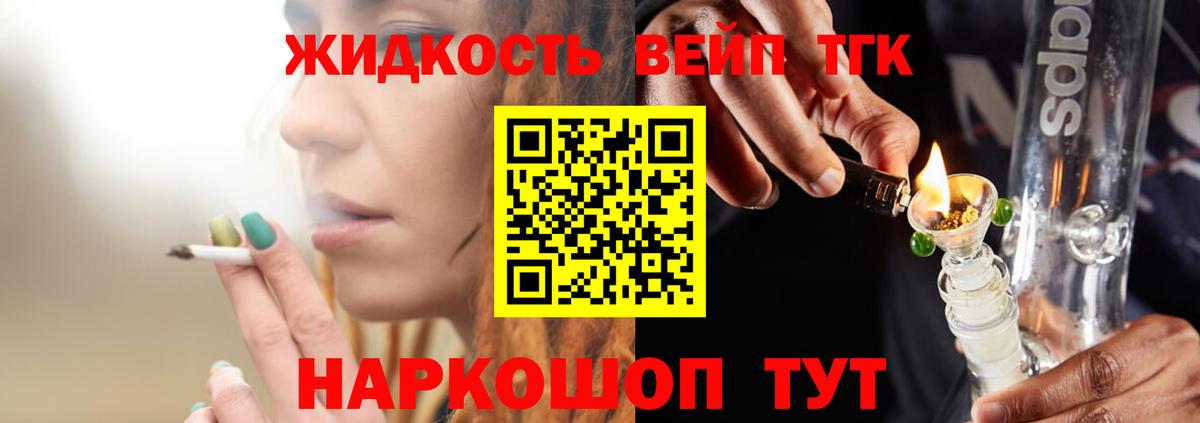 ТГК концентрат  Дистиллят ТГК концентрат  Ипатово  Вход с VPN 
