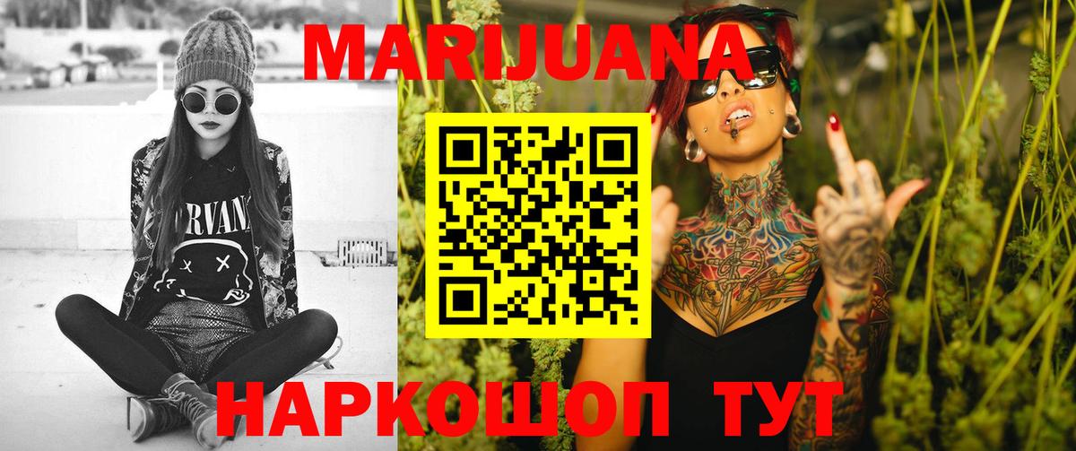МАРИХУАНА VHQ Ипатово